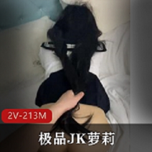 双马尾jk萌妹素人第一视角